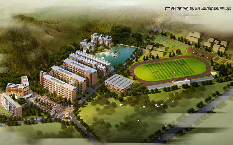 广州市贸易职业高级中学
