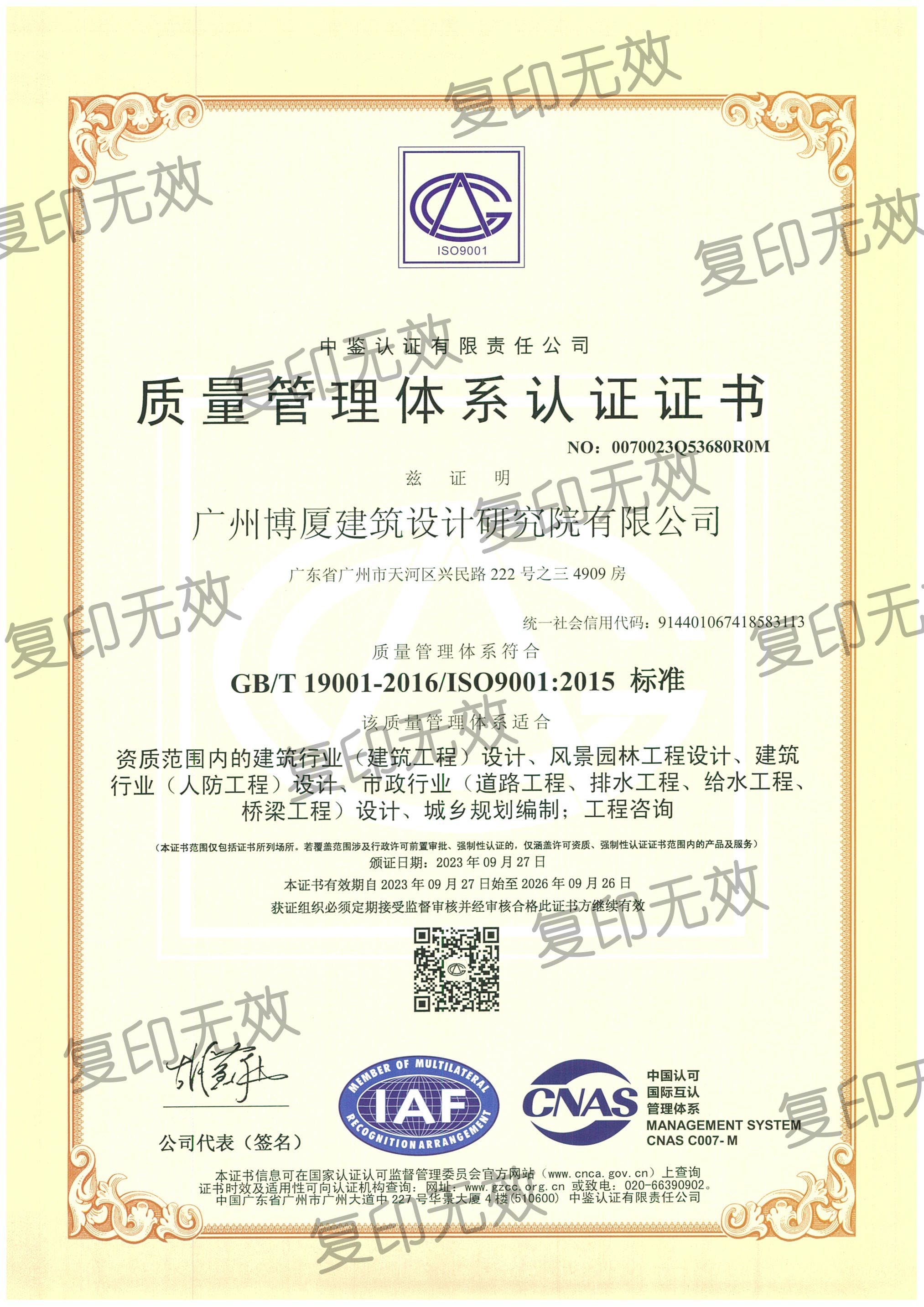 质量管理体系认证