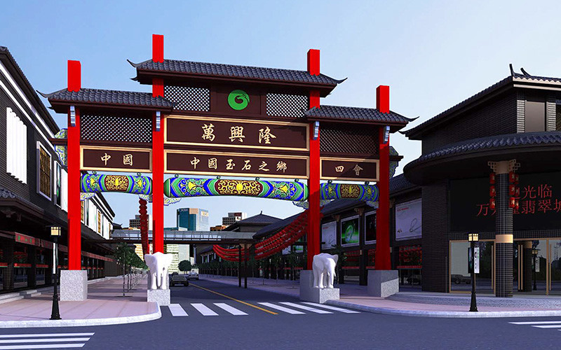 四会市万兴隆玉器城